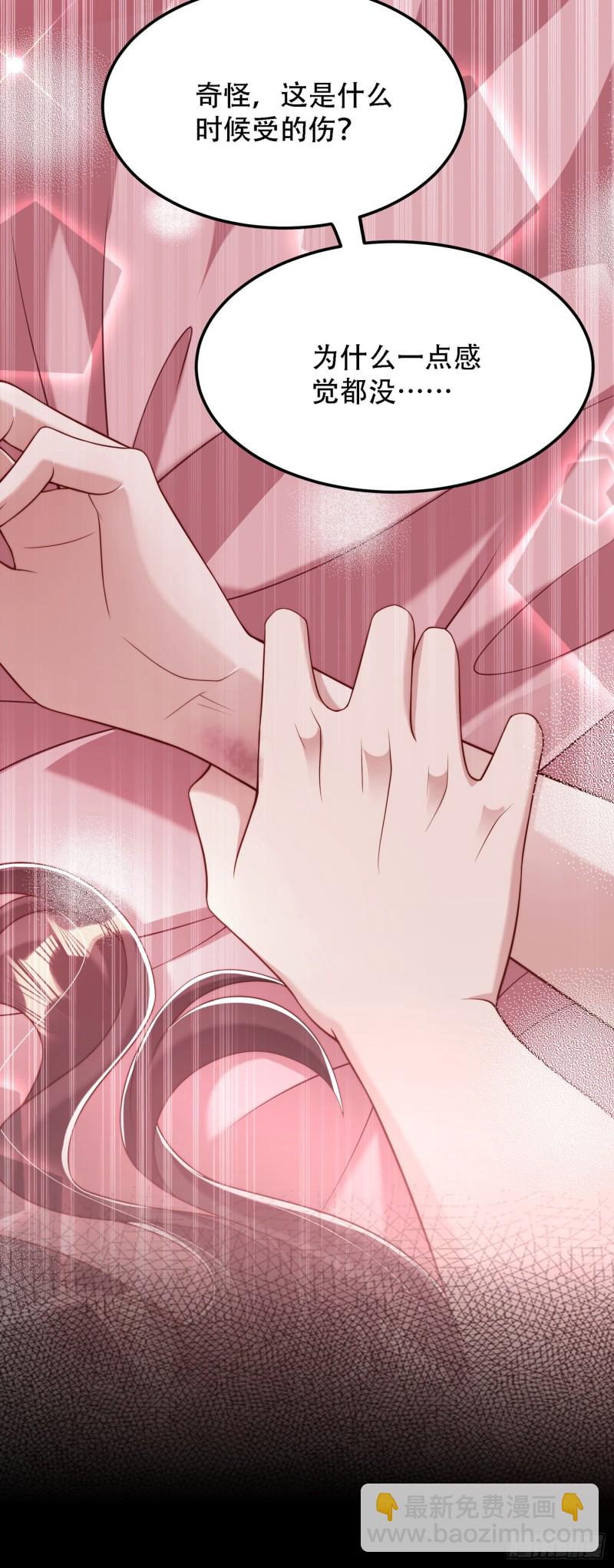 🍲重生空间：大小姐不好惹 第205话 你手上的伤…… 第7页