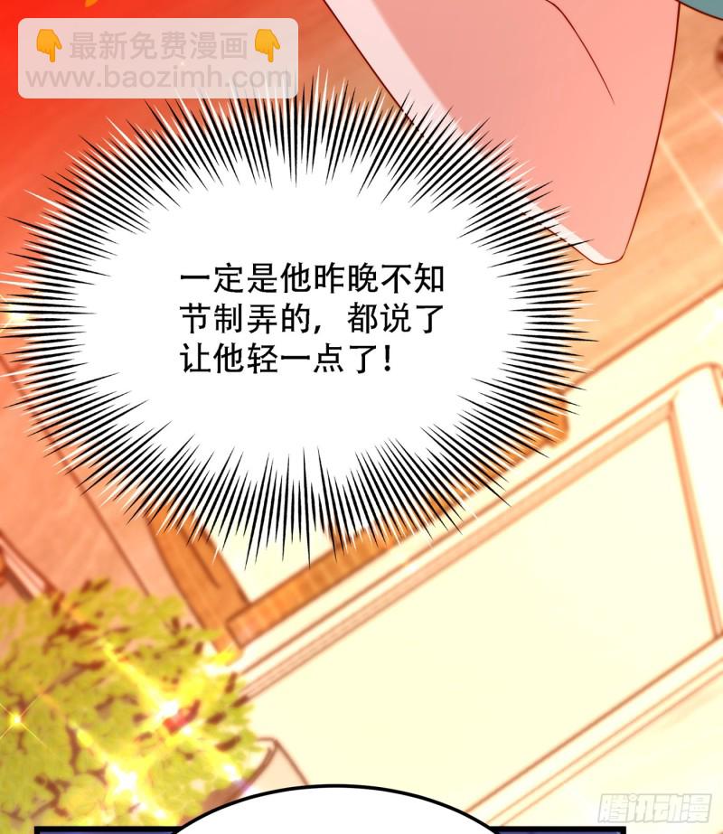 🍲重生空间：大小姐不好惹 第205话 你手上的伤…… 第9页
