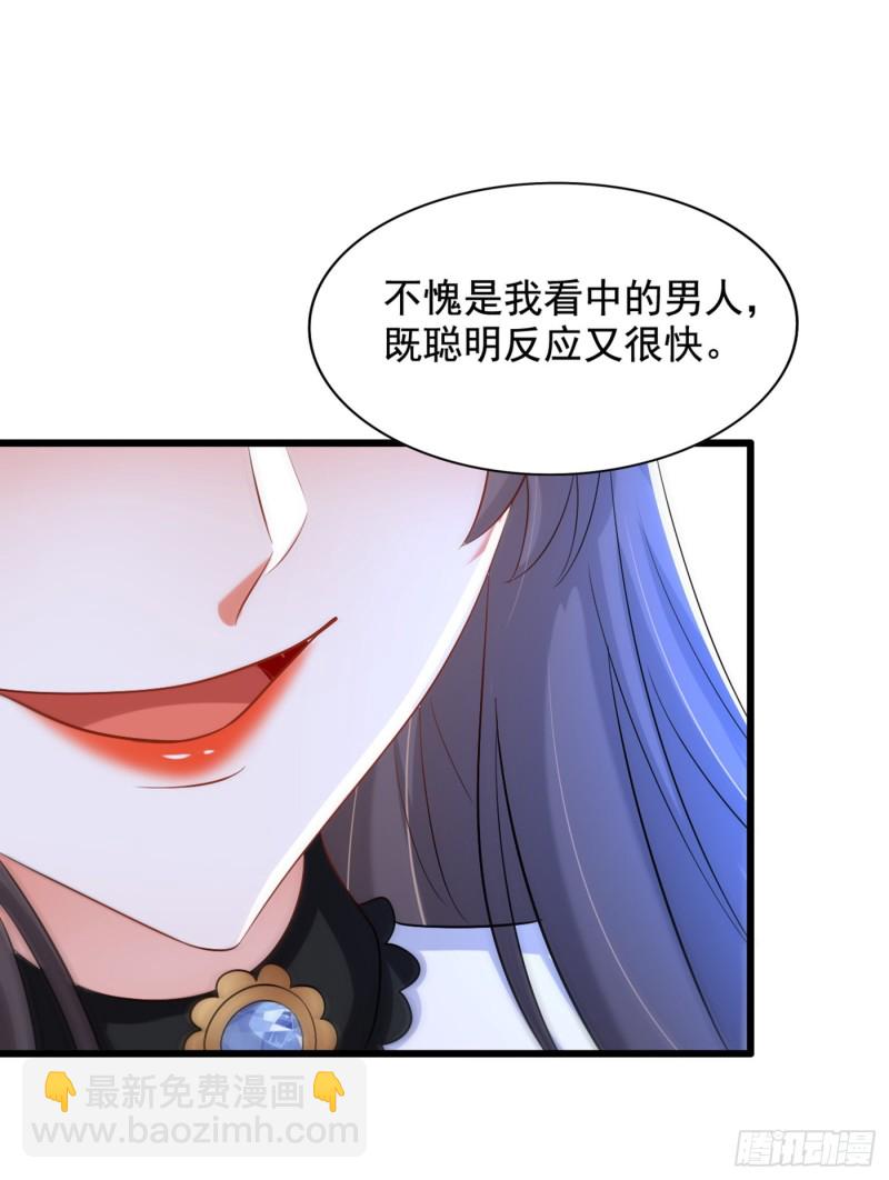 🍲重生空间：大小姐不好惹 第207话 清秋，我可怜的孩子 第10页