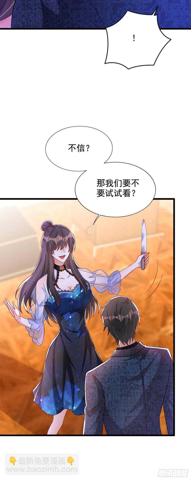 🍲重生空间：大小姐不好惹 第207话 清秋，我可怜的孩子 第15页
