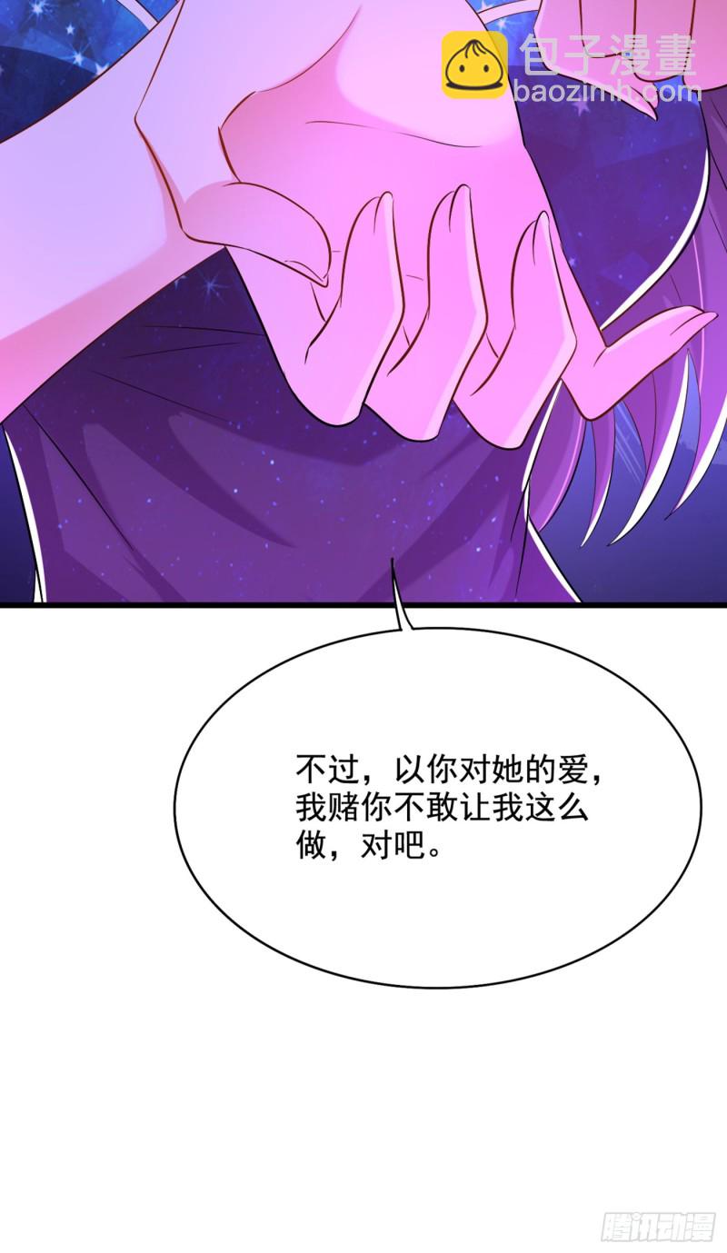 🍲重生空间：大小姐不好惹 第207话 清秋，我可怜的孩子 第17页