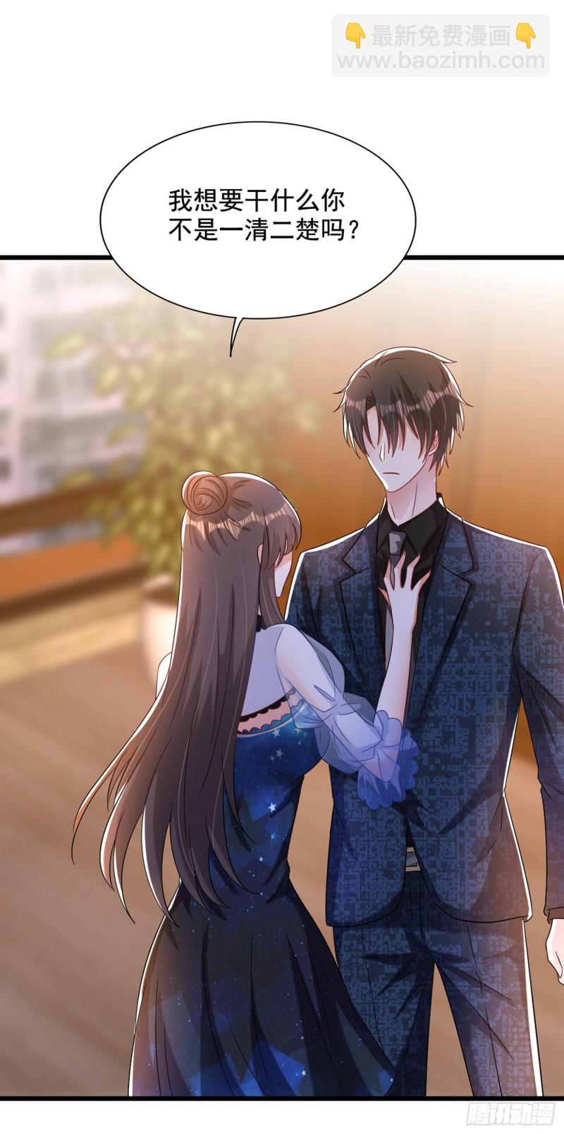 🍲重生空间：大小姐不好惹 第207话 清秋，我可怜的孩子 第19页