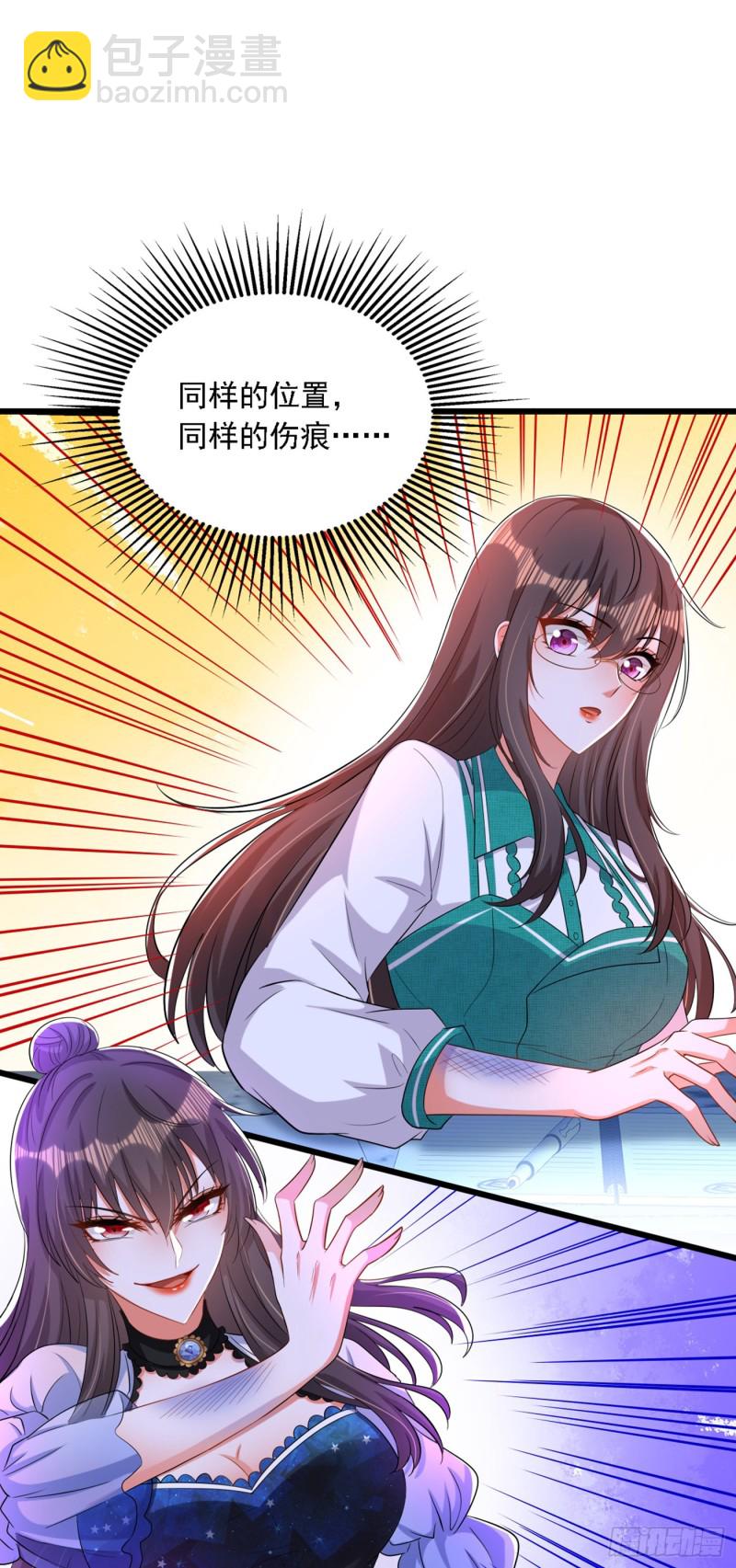 🍲重生空间：大小姐不好惹 第207话 清秋，我可怜的孩子 第2页