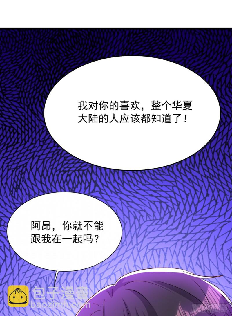 🍲重生空间：大小姐不好惹 第207话 清秋，我可怜的孩子 第20页