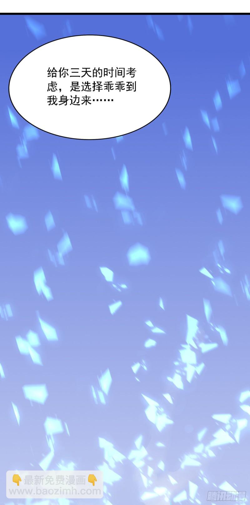 🍲重生空间：大小姐不好惹 第207话 清秋，我可怜的孩子 第26页
