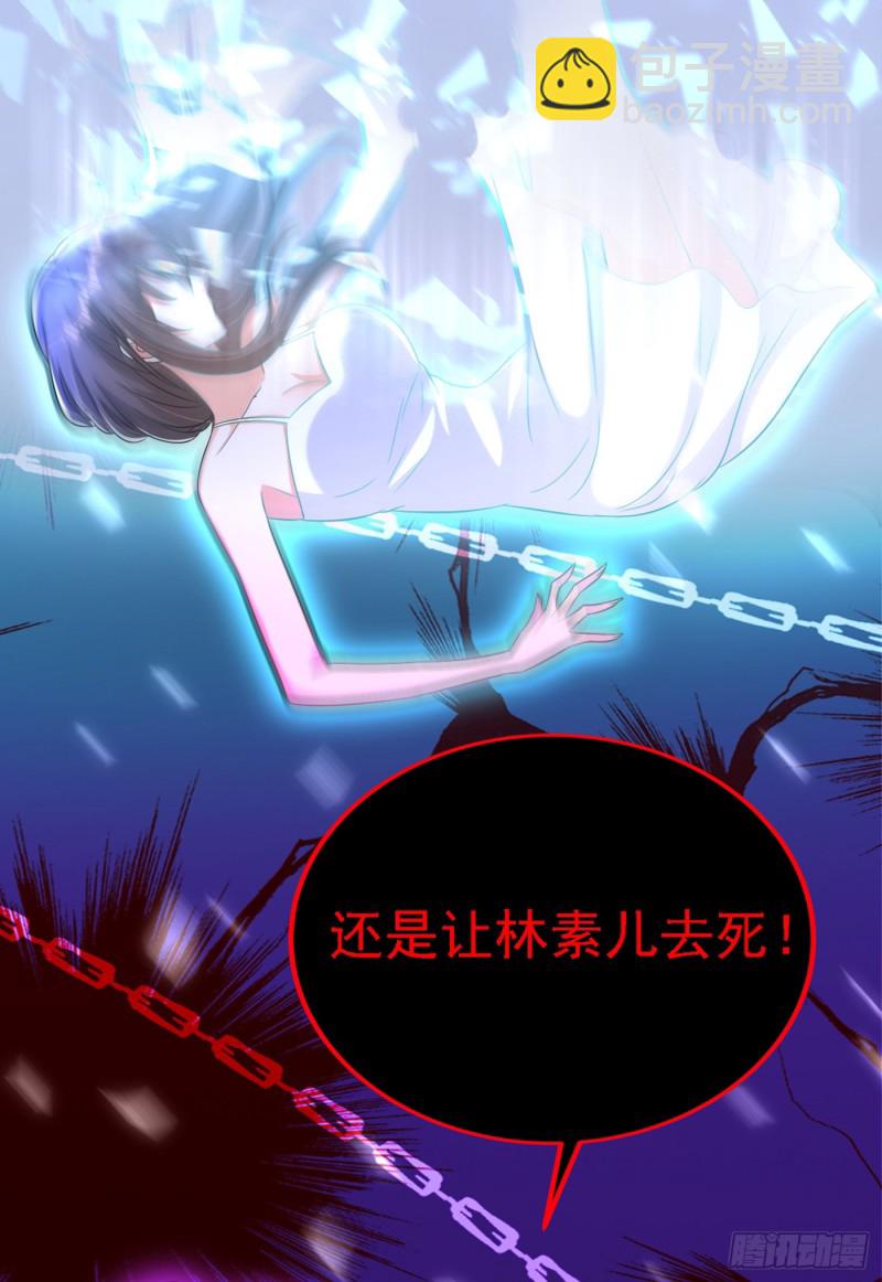 🍲重生空间：大小姐不好惹 第207话 清秋，我可怜的孩子 第27页