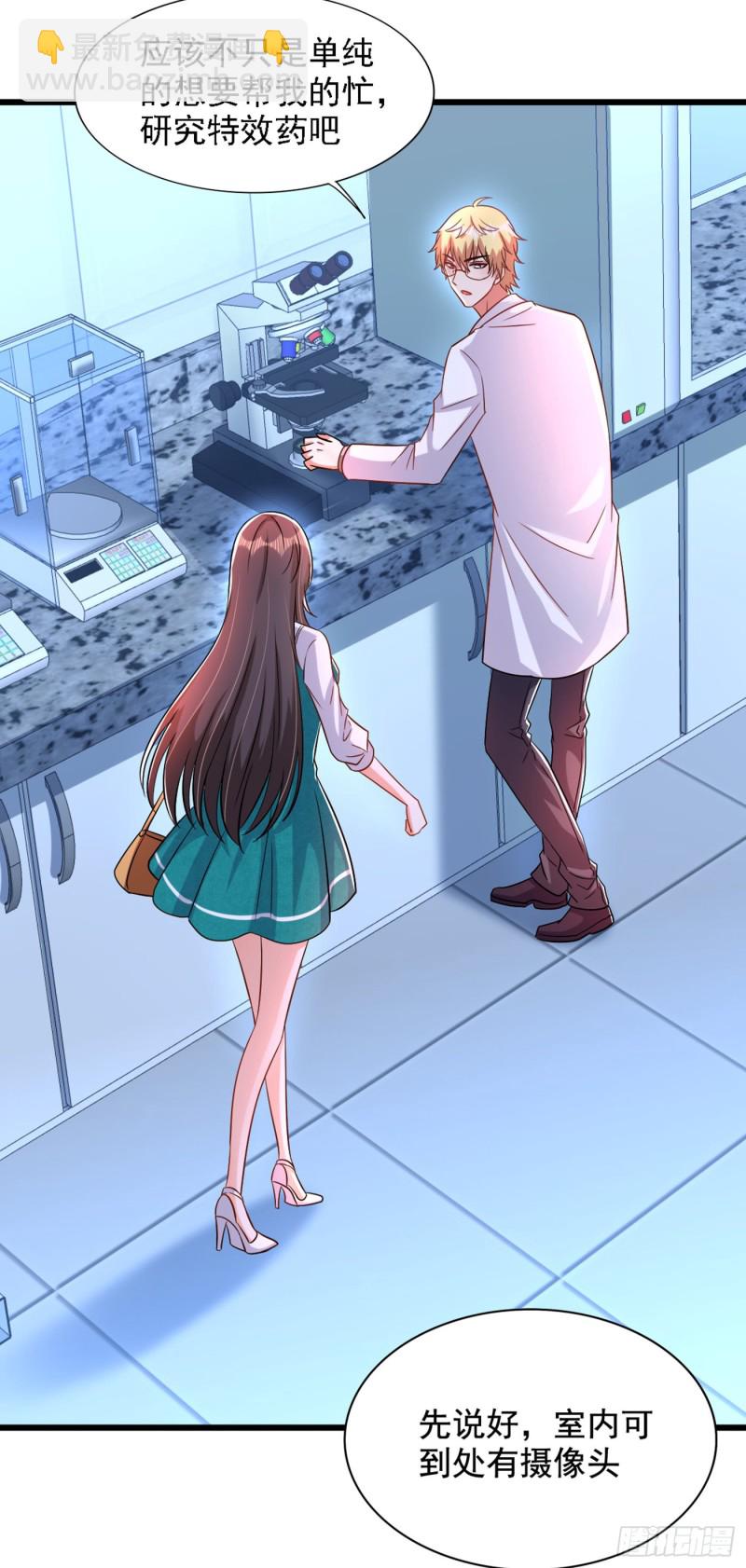 🍲重生空间：大小姐不好惹 第207话 清秋，我可怜的孩子 第32页
