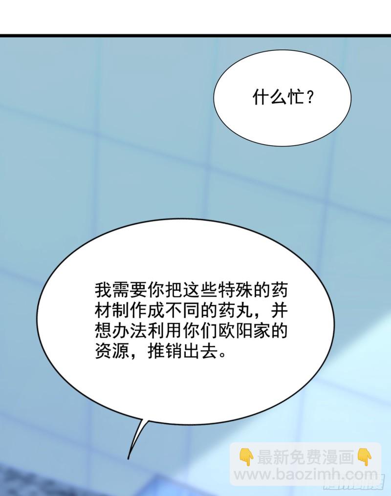 🍲重生空间：大小姐不好惹 第207话 清秋，我可怜的孩子 第35页