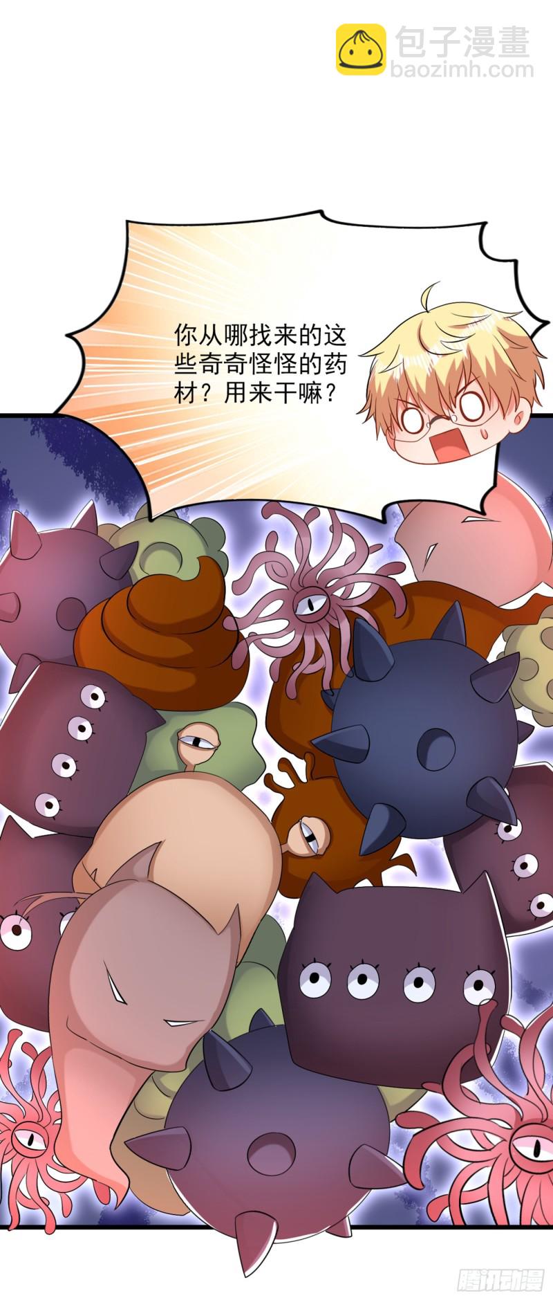 🍲重生空间：大小姐不好惹 第207话 清秋，我可怜的孩子 第37页