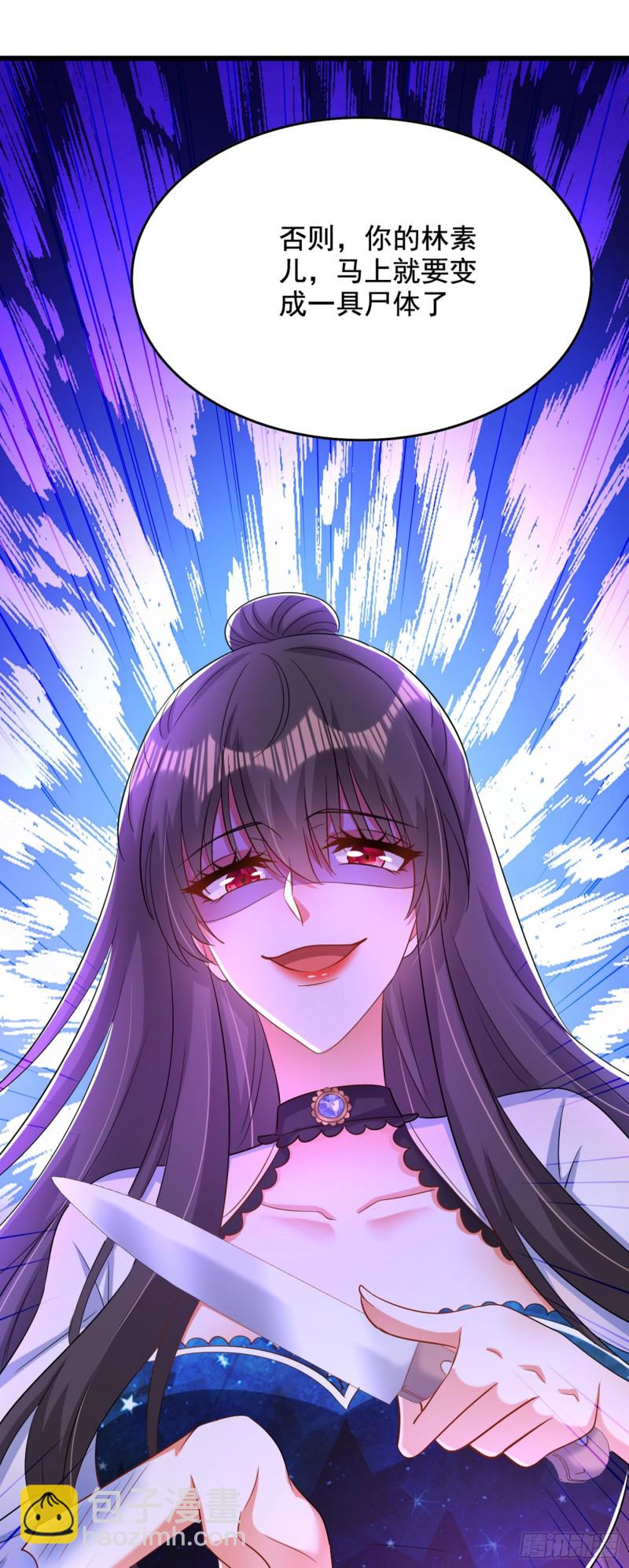 🍲重生空间：大小姐不好惹 第207话 清秋，我可怜的孩子 第4页