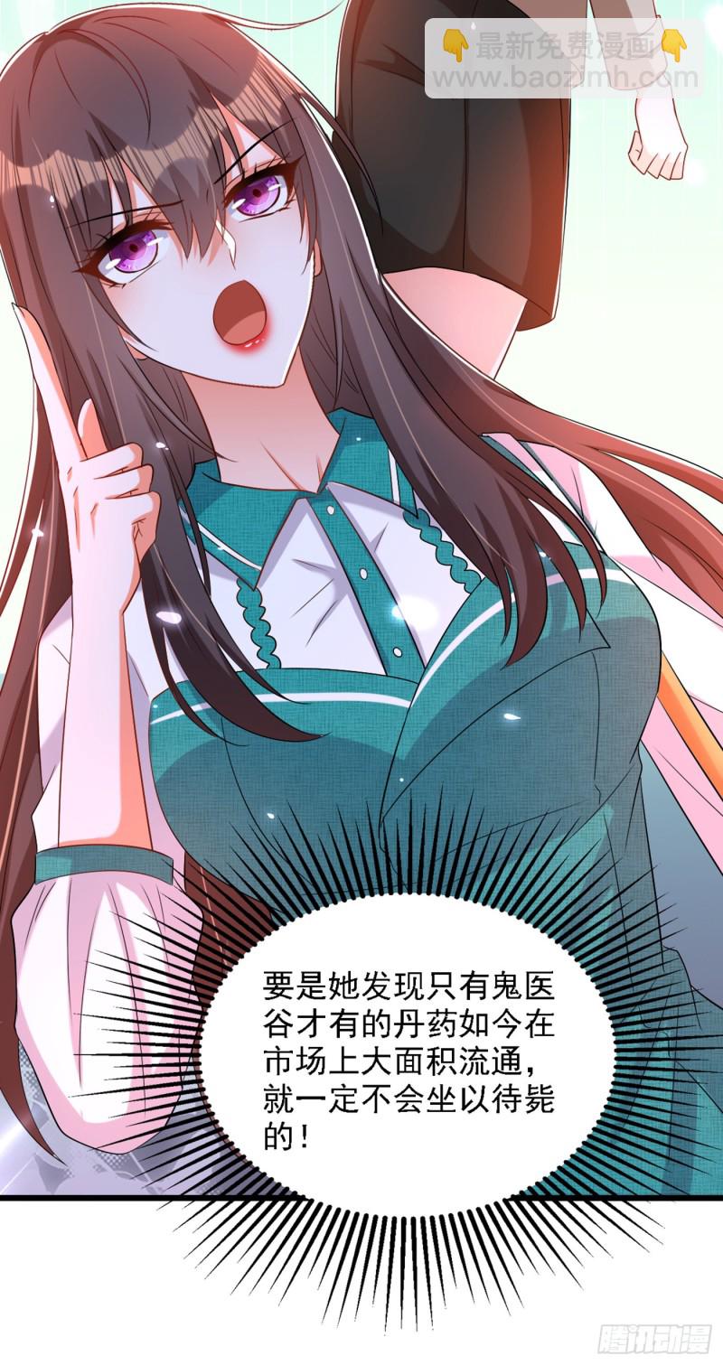 🍲重生空间：大小姐不好惹 第207话 清秋，我可怜的孩子 第44页