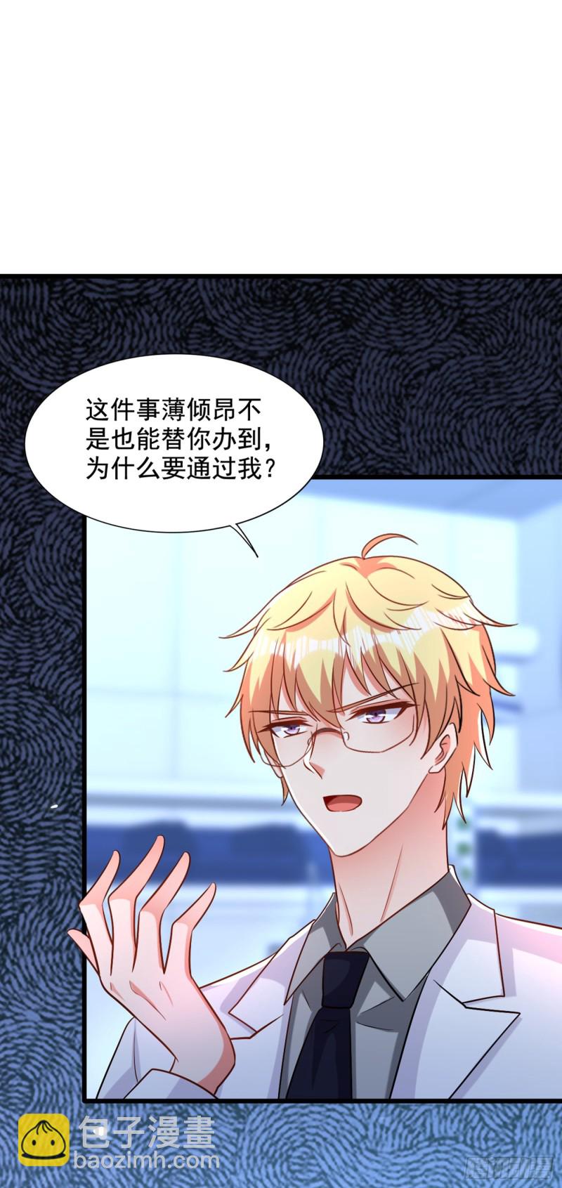 🍲重生空间：大小姐不好惹 第207话 清秋，我可怜的孩子 第45页