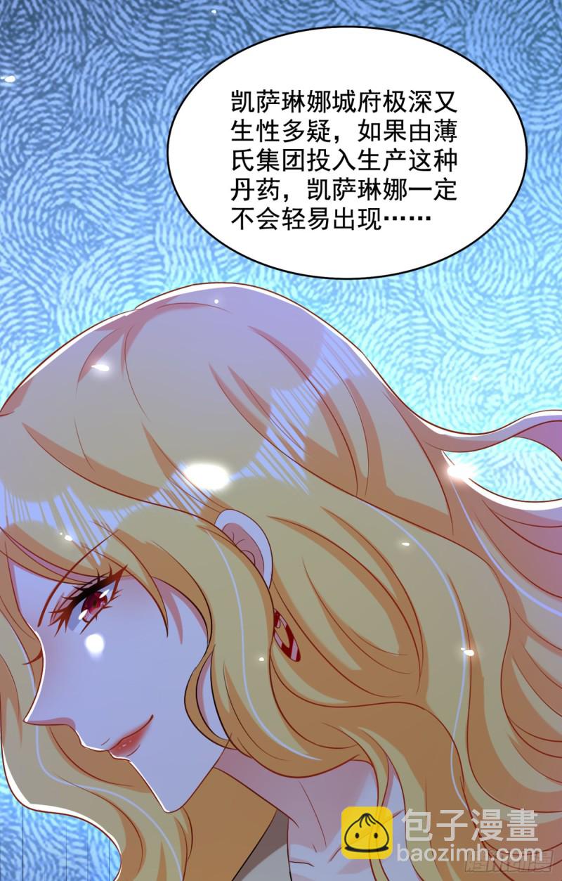 🍲重生空间：大小姐不好惹 第207话 清秋，我可怜的孩子 第46页