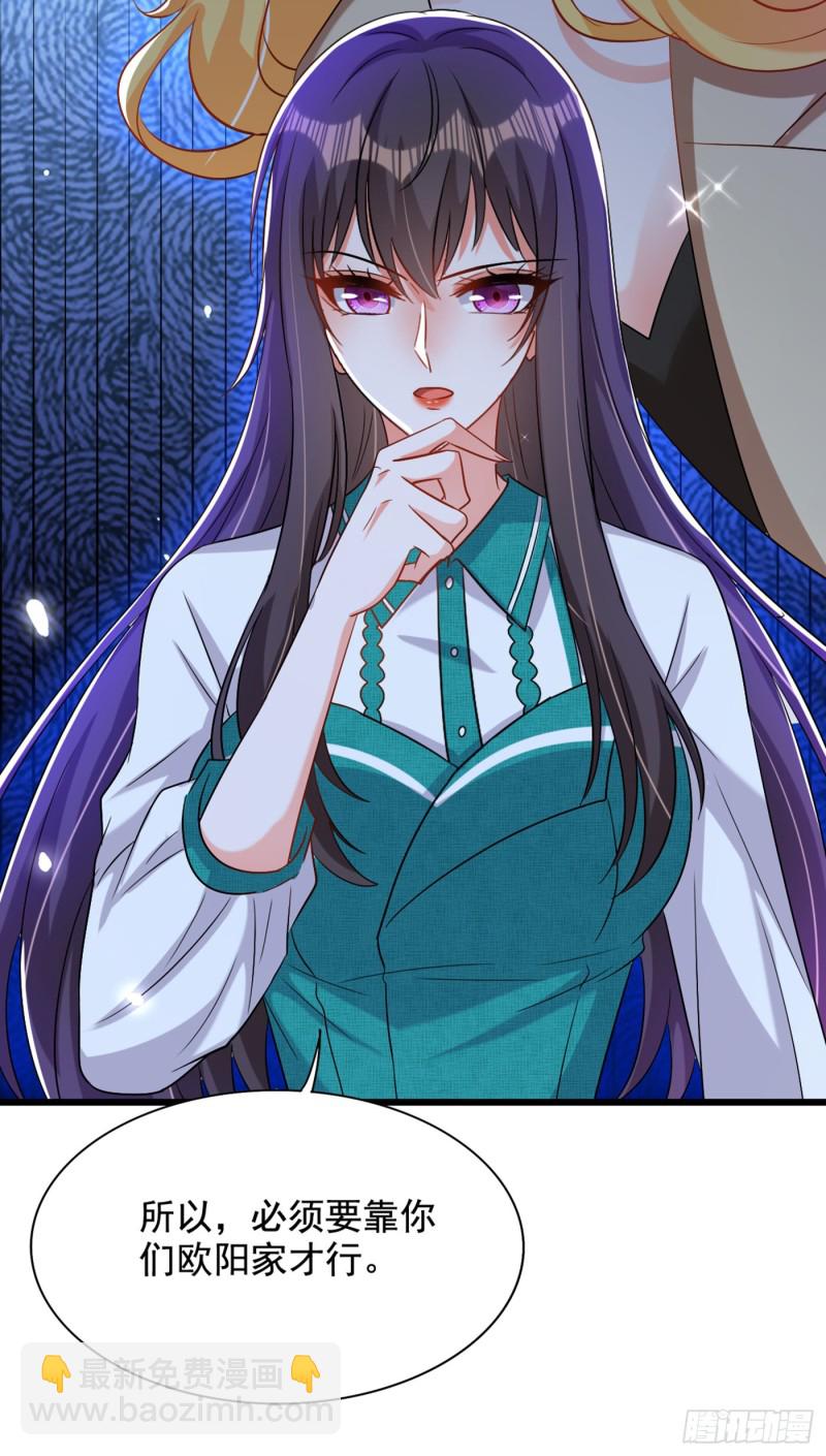 🍲重生空间：大小姐不好惹 第207话 清秋，我可怜的孩子 第47页