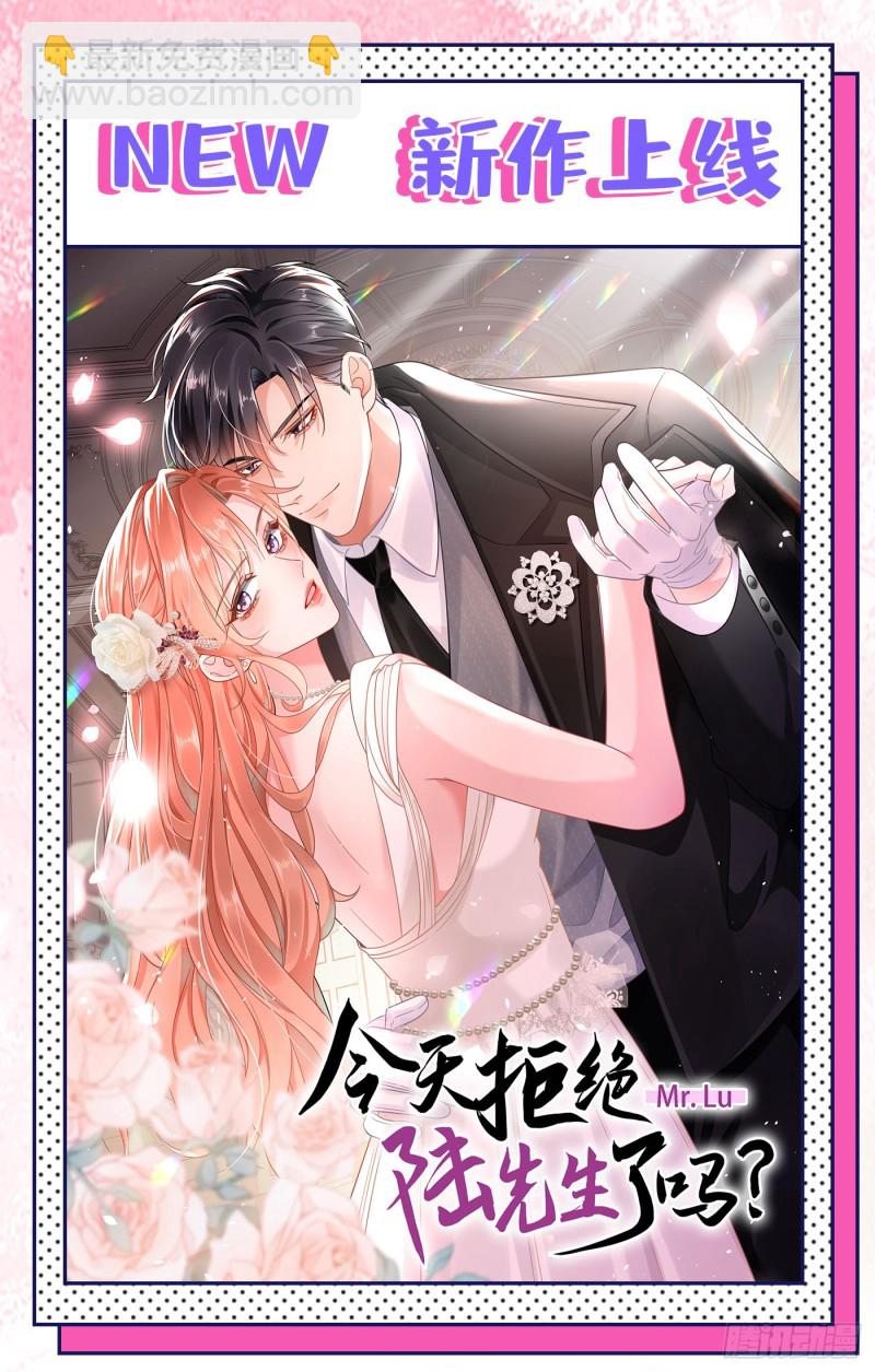 🍲重生空间：大小姐不好惹 第207话 清秋，我可怜的孩子 第49页