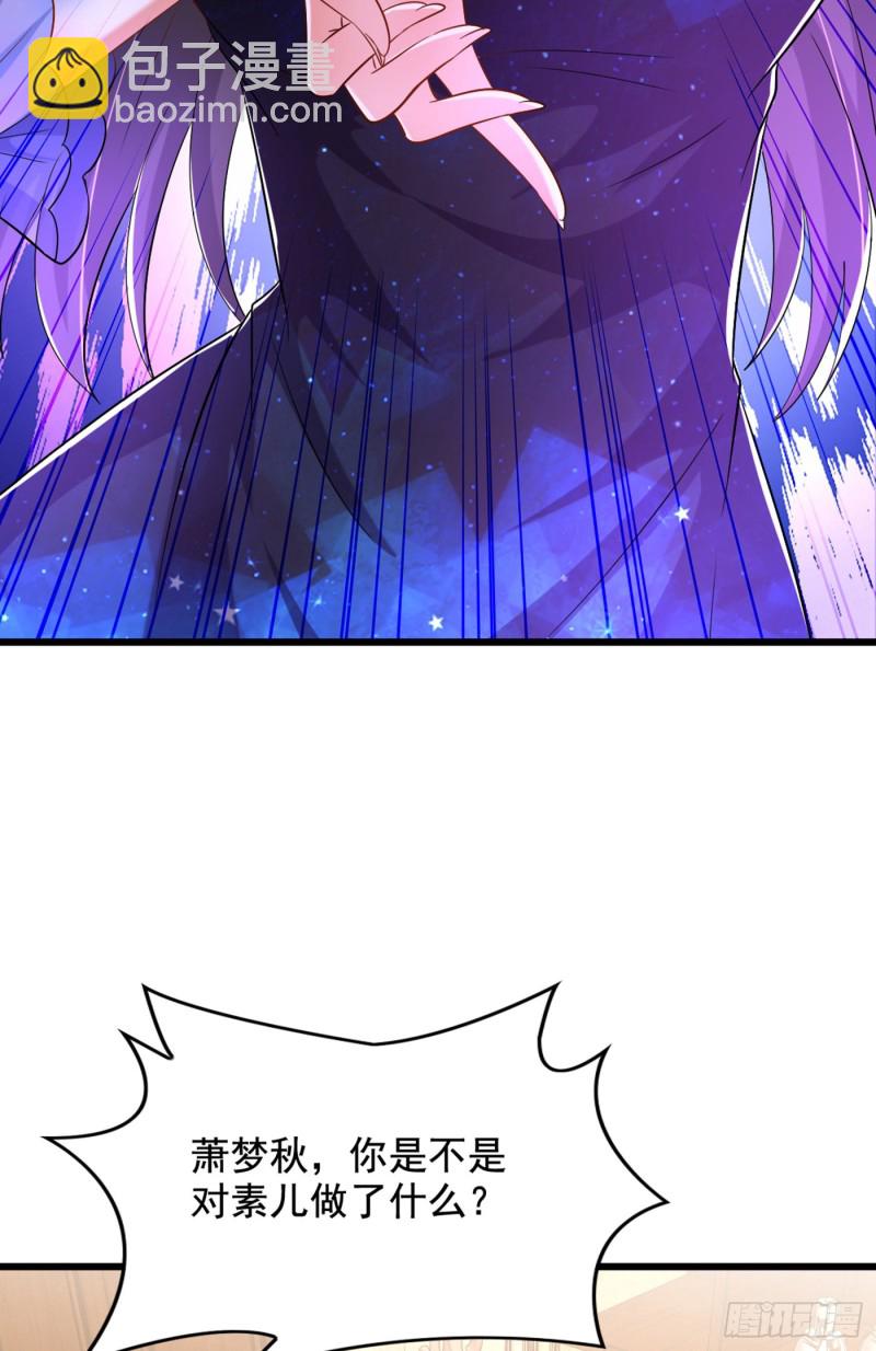 🍲重生空间：大小姐不好惹 第207话 清秋，我可怜的孩子 第5页