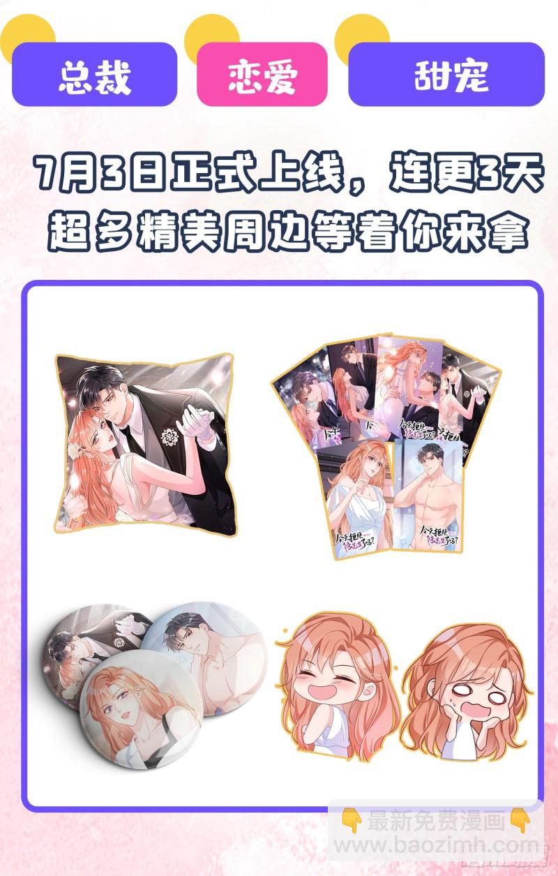 🍲重生空间：大小姐不好惹 第207话 清秋，我可怜的孩子 第50页