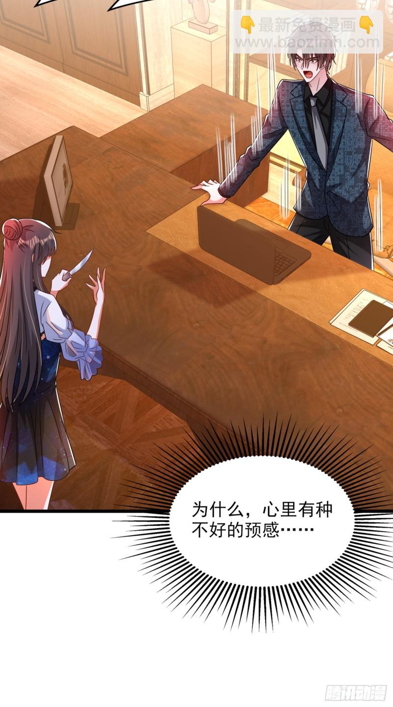 🍲重生空间：大小姐不好惹 第207话 清秋，我可怜的孩子 第6页