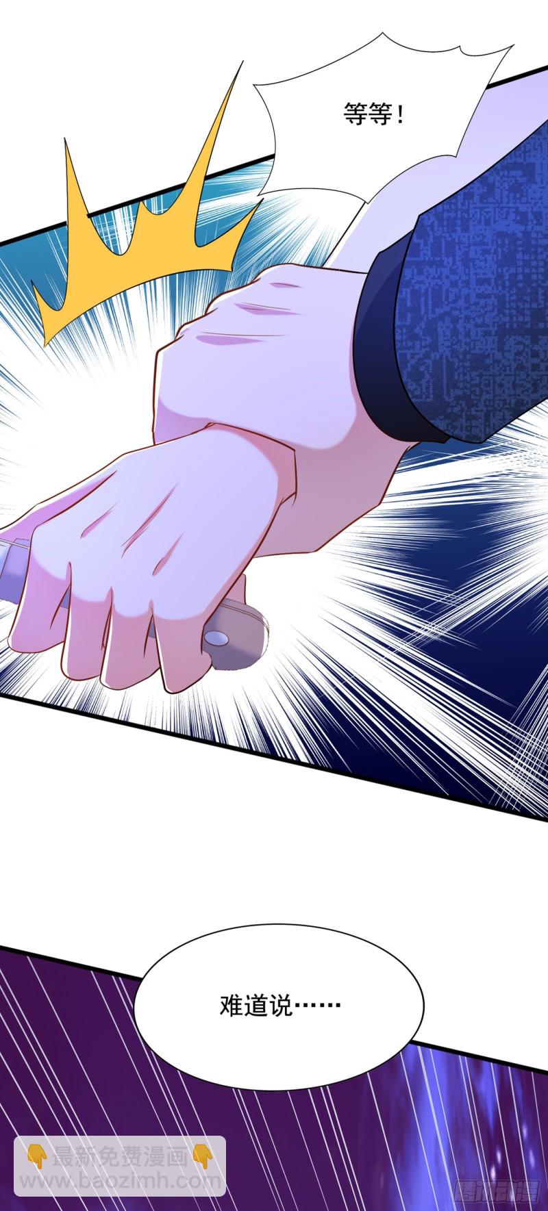 🍲重生空间：大小姐不好惹 第207话 清秋，我可怜的孩子 第8页