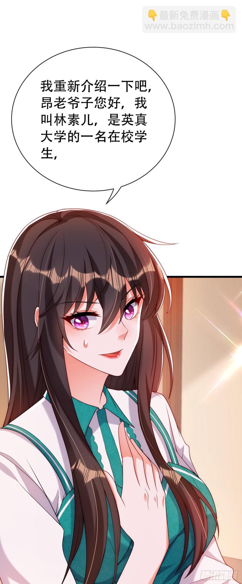 🍲重生空间：大小姐不好惹 第209话 有凯萨琳娜的消息 第11页
