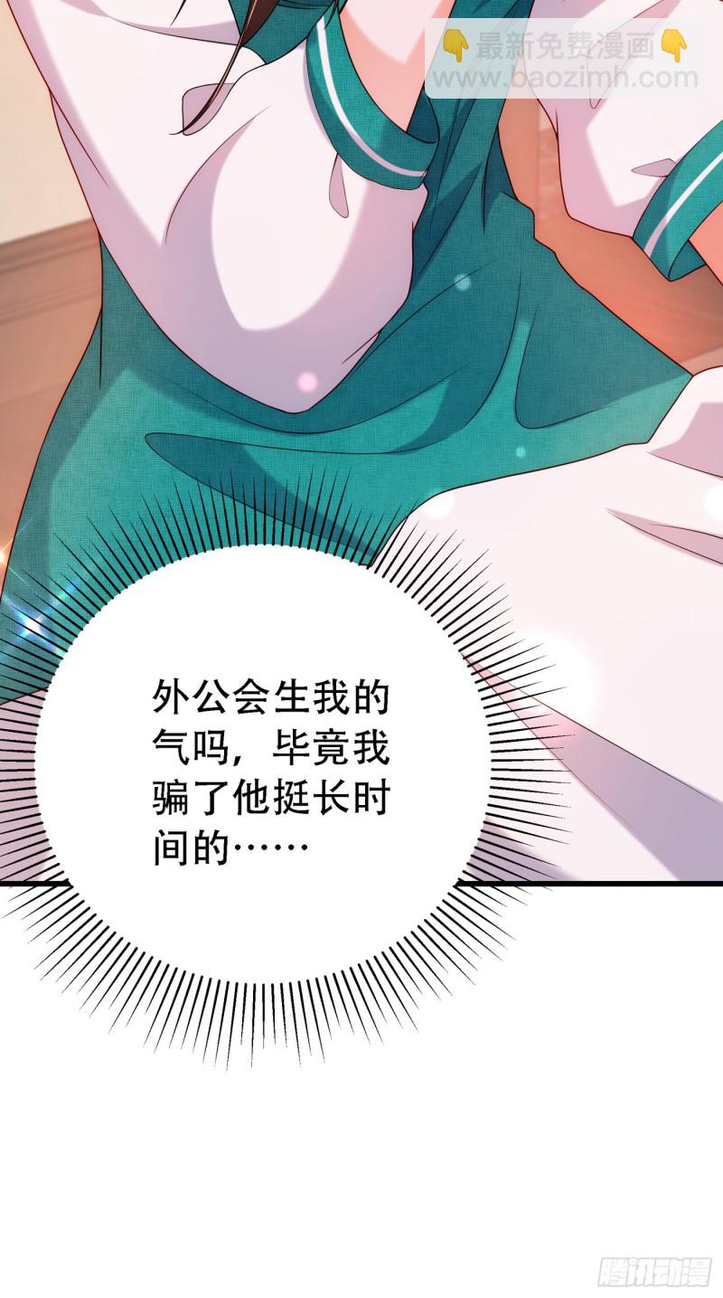 🍲重生空间：大小姐不好惹 第209话 有凯萨琳娜的消息 第12页