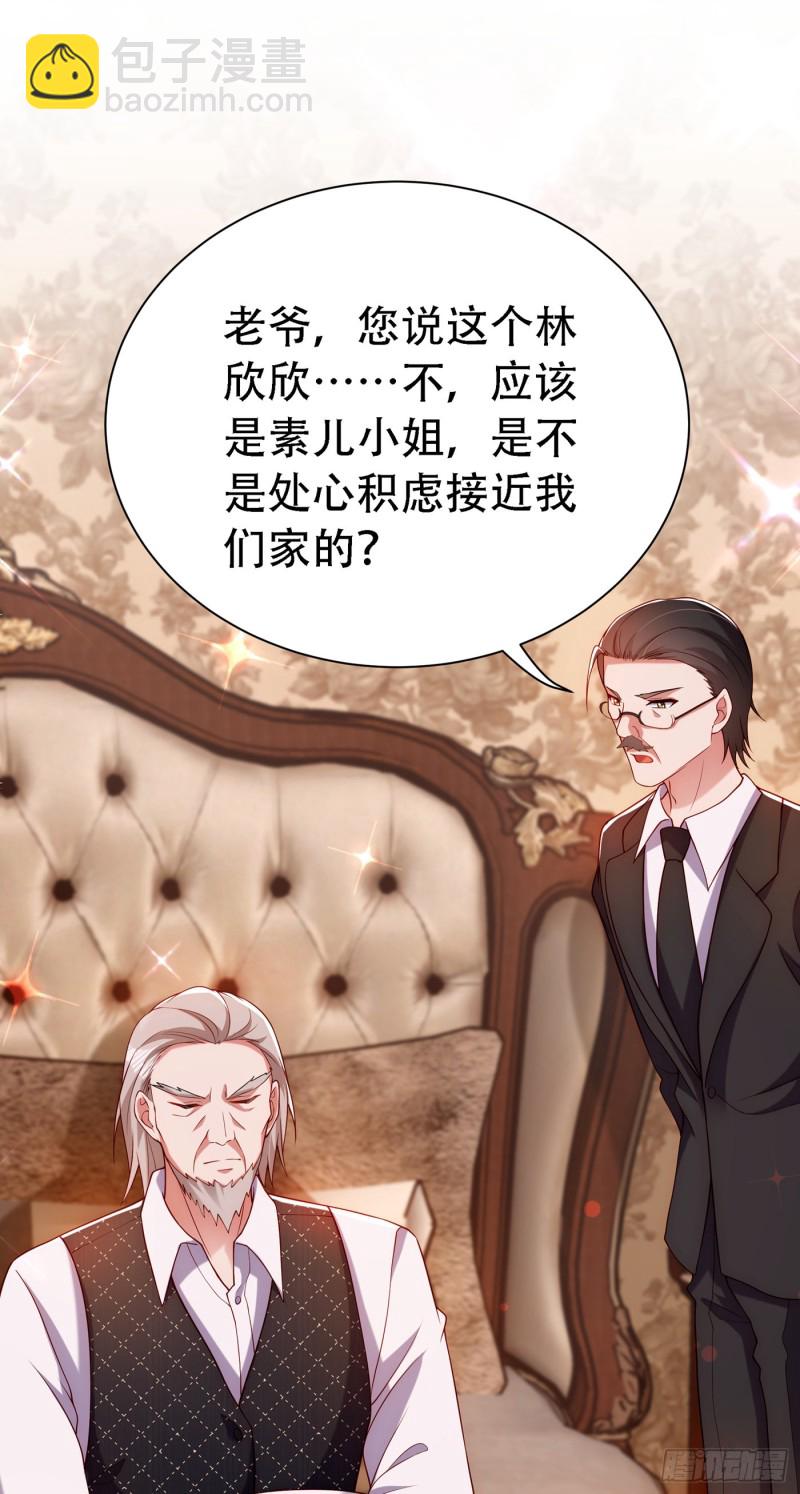 🍲重生空间：大小姐不好惹 第209话 有凯萨琳娜的消息 第14页