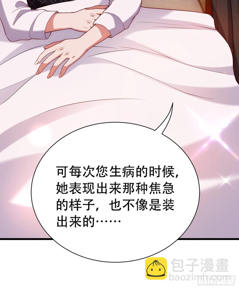 🍲重生空间：大小姐不好惹 第209话 有凯萨琳娜的消息 第15页