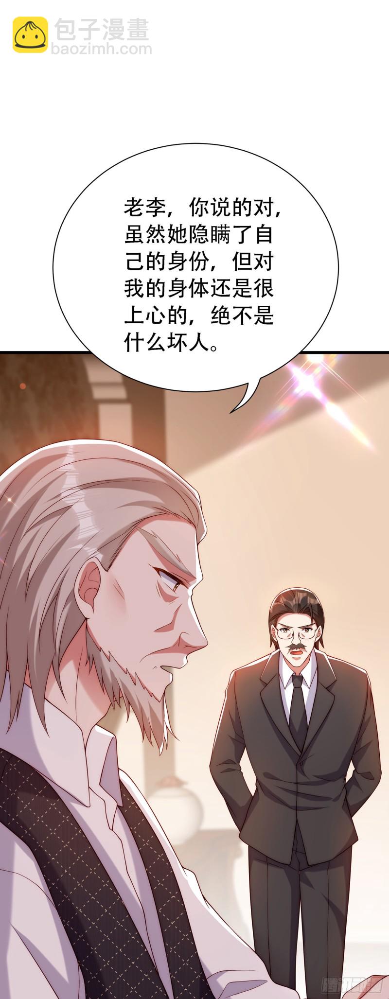 🍲重生空间：大小姐不好惹 第209话 有凯萨琳娜的消息 第16页