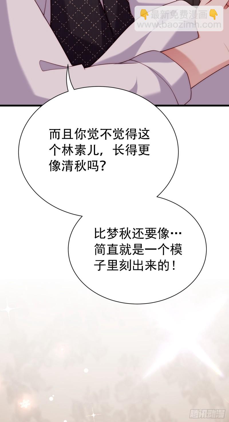 🍲重生空间：大小姐不好惹 第209话 有凯萨琳娜的消息 第17页