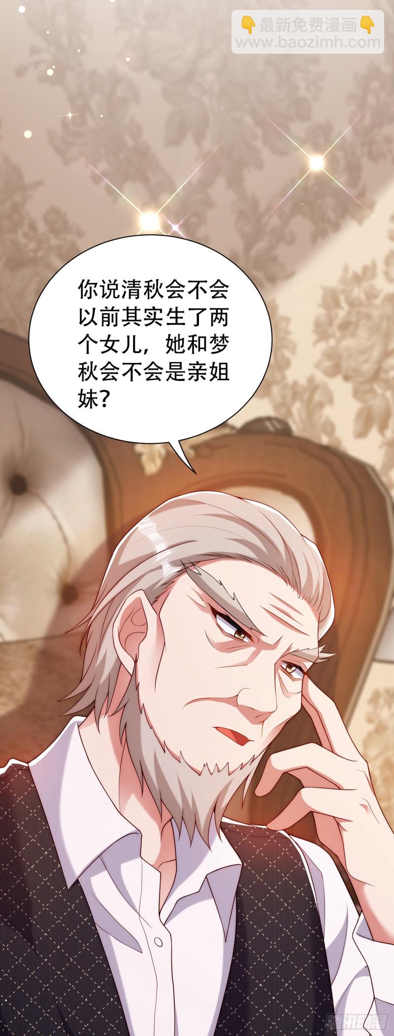 🍲重生空间：大小姐不好惹 第209话 有凯萨琳娜的消息 第18页