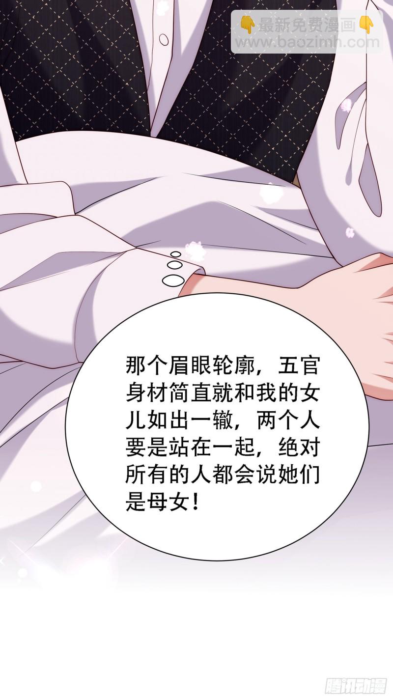 🍲重生空间：大小姐不好惹 第209话 有凯萨琳娜的消息 第19页