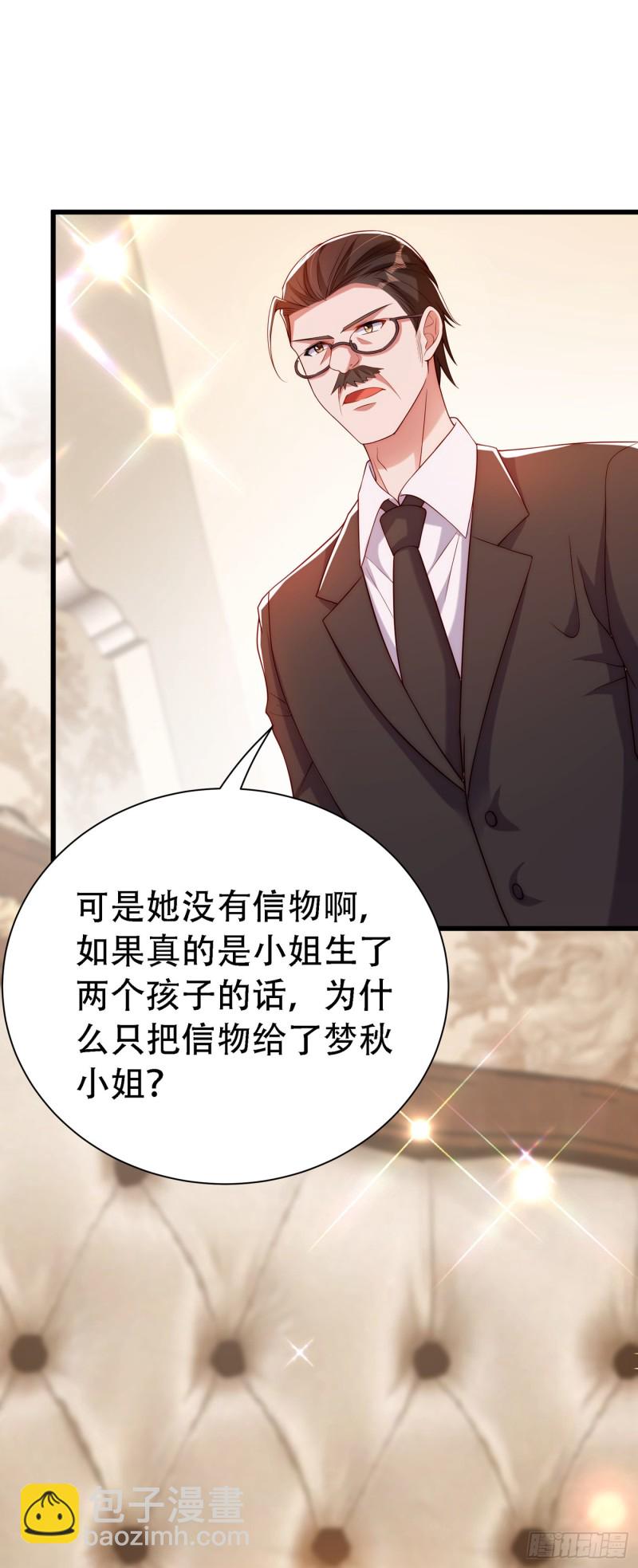 🍲重生空间：大小姐不好惹 第209话 有凯萨琳娜的消息 第20页