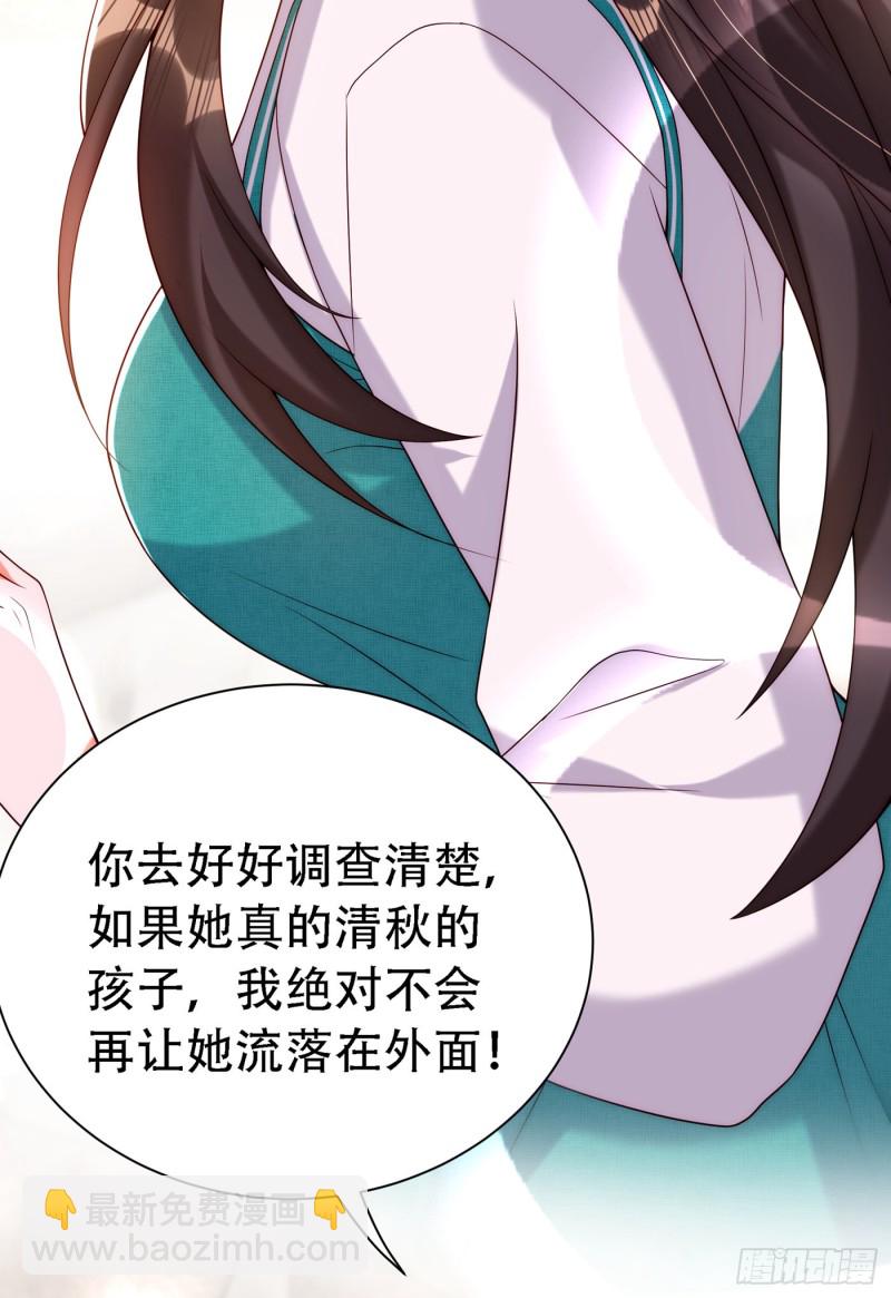 🍲重生空间：大小姐不好惹 第209话 有凯萨琳娜的消息 第24页