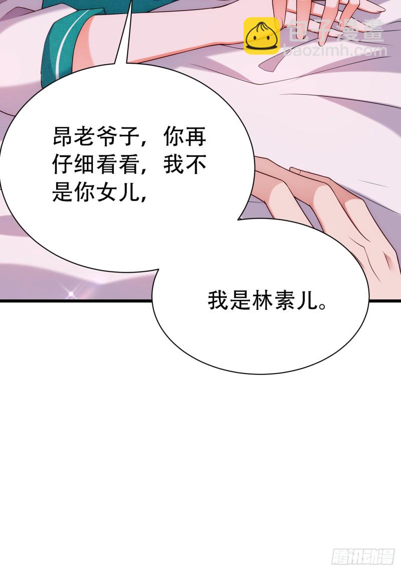 🍲重生空间：大小姐不好惹 第209话 有凯萨琳娜的消息 第3页