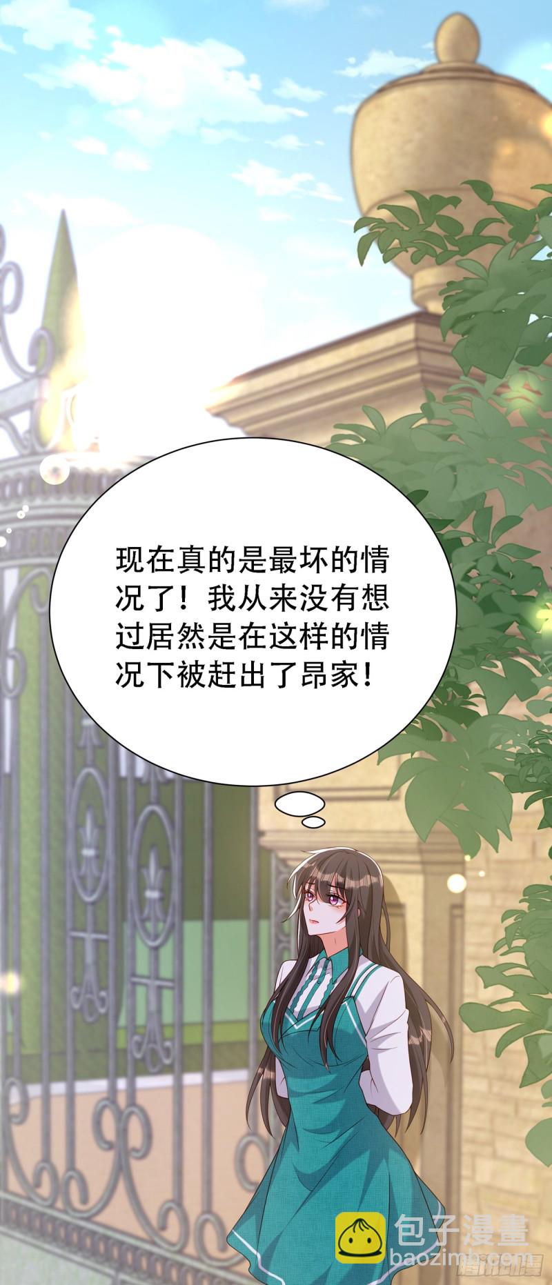🍲重生空间：大小姐不好惹 第209话 有凯萨琳娜的消息 第39页