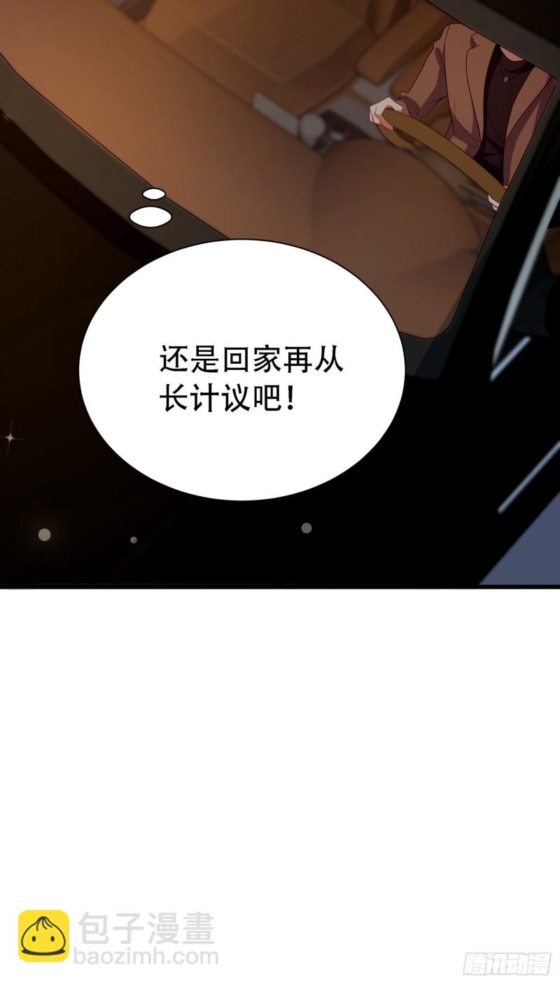 🍲重生空间：大小姐不好惹 第209话 有凯萨琳娜的消息 第46页