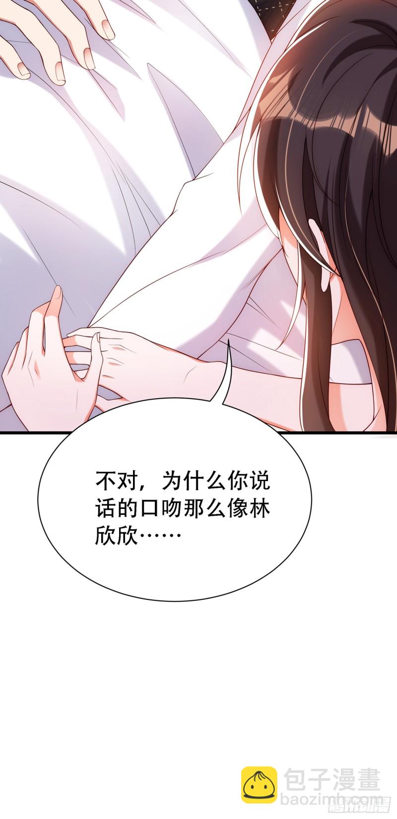 🍲重生空间：大小姐不好惹 第209话 有凯萨琳娜的消息 第5页