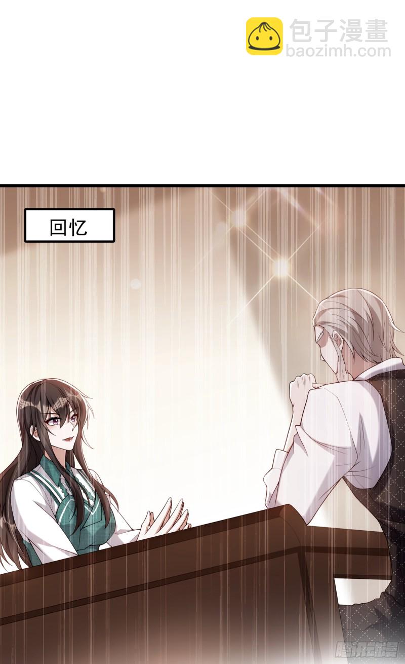 🍲重生空间：大小姐不好惹 第209话 有凯萨琳娜的消息 第6页