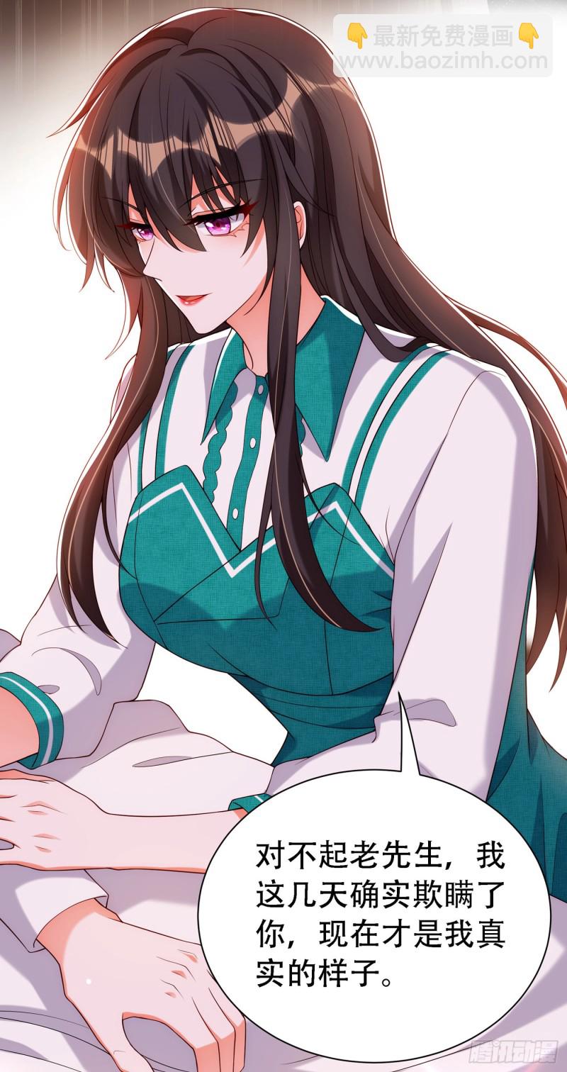 🍲重生空间：大小姐不好惹 第209话 有凯萨琳娜的消息 第7页