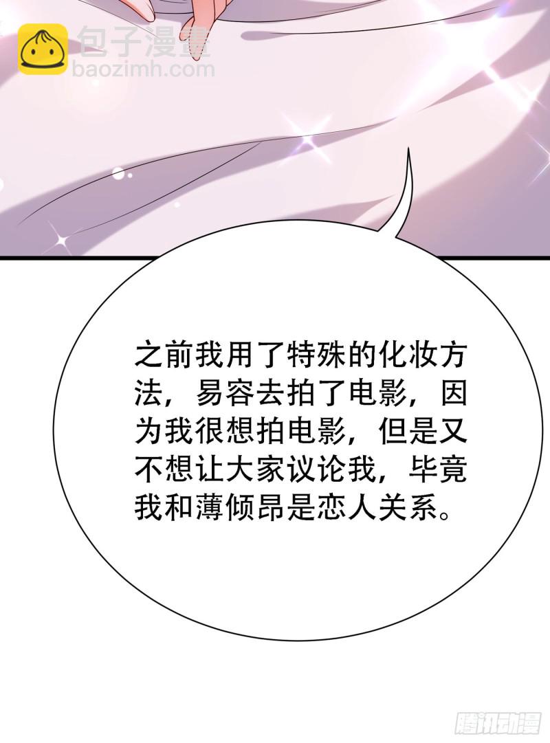 🍲重生空间：大小姐不好惹 第209话 有凯萨琳娜的消息 第8页