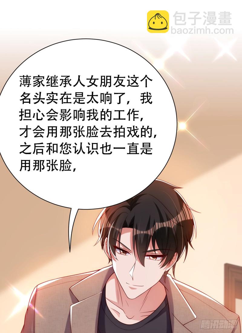 🍲重生空间：大小姐不好惹 第209话 有凯萨琳娜的消息 第9页