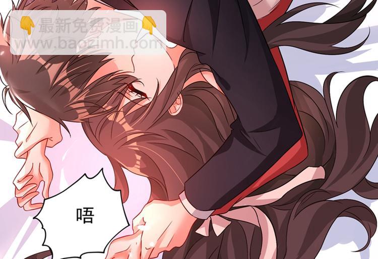 🍲重生空间：大小姐不好惹 第21话 林素儿属狗？ 第10页
