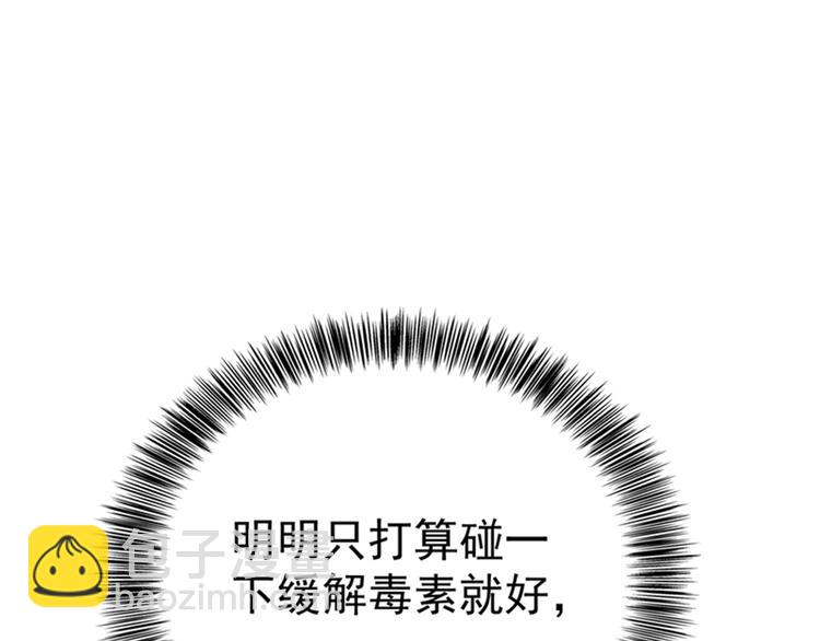 🍲重生空间：大小姐不好惹 第21话 林素儿属狗？ 第13页