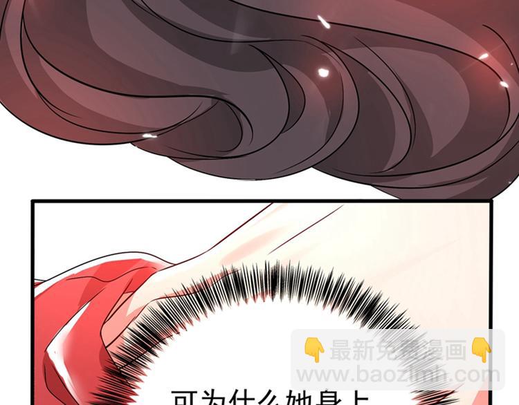 🍲重生空间：大小姐不好惹 第21话 林素儿属狗？ 第18页