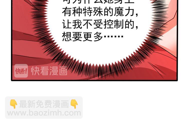 🍲重生空间：大小姐不好惹 第21话 林素儿属狗？ 第19页
