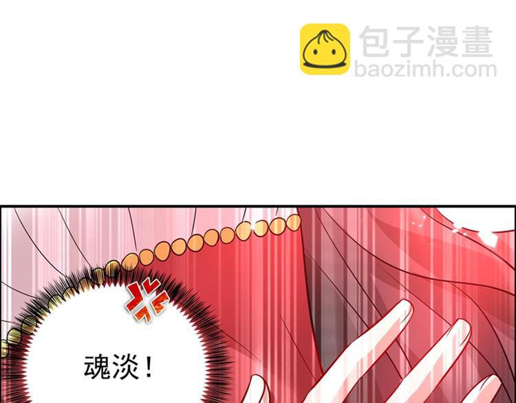 🍲重生空间：大小姐不好惹 第21话 林素儿属狗？ 第22页