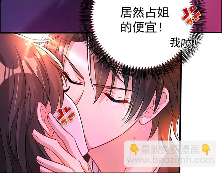 🍲重生空间：大小姐不好惹 第21话 林素儿属狗？ 第24页