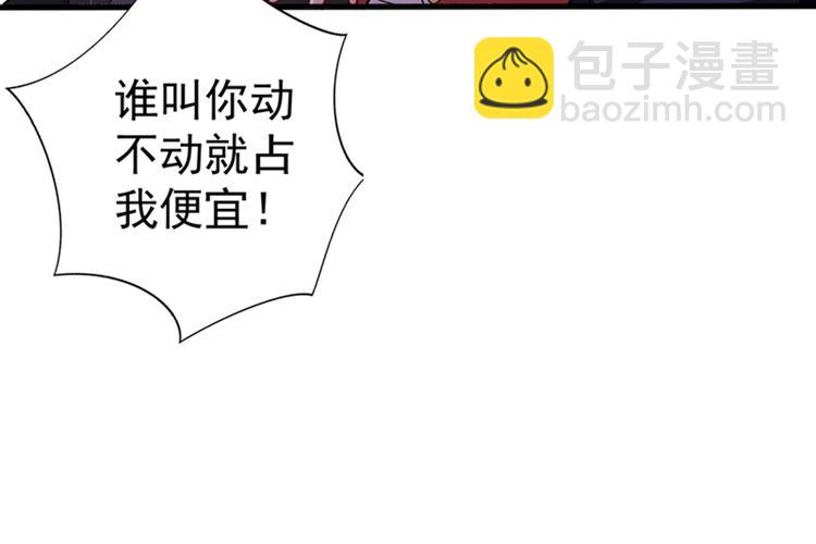 🍲重生空间：大小姐不好惹 第21话 林素儿属狗？ 第29页