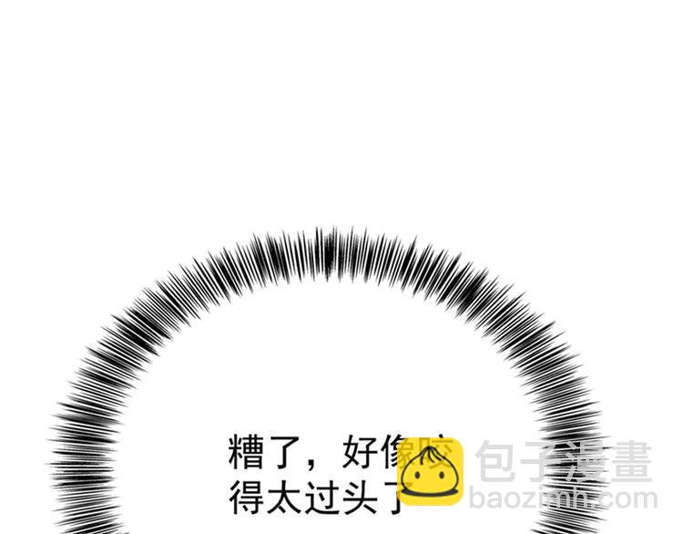 🍲重生空间：大小姐不好惹 第21话 林素儿属狗？ 第30页