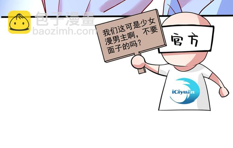 🍲重生空间：大小姐不好惹 第21话 林素儿属狗？ 第33页